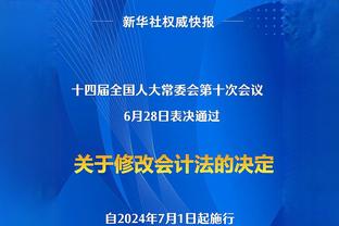 科尔：TJD今晚很可能有上场机会 要根据对位情况来安排